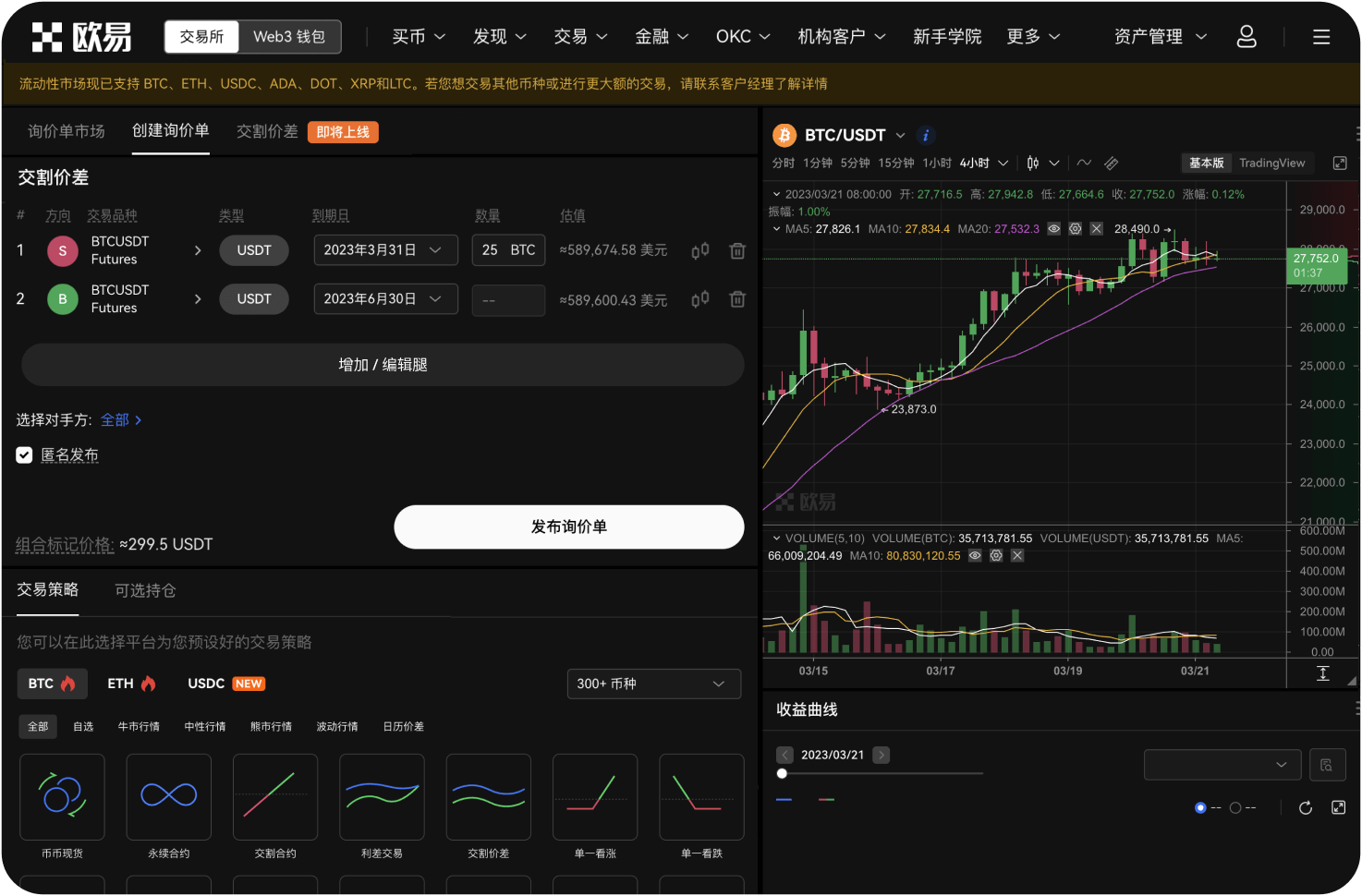 官网如何提现收益
